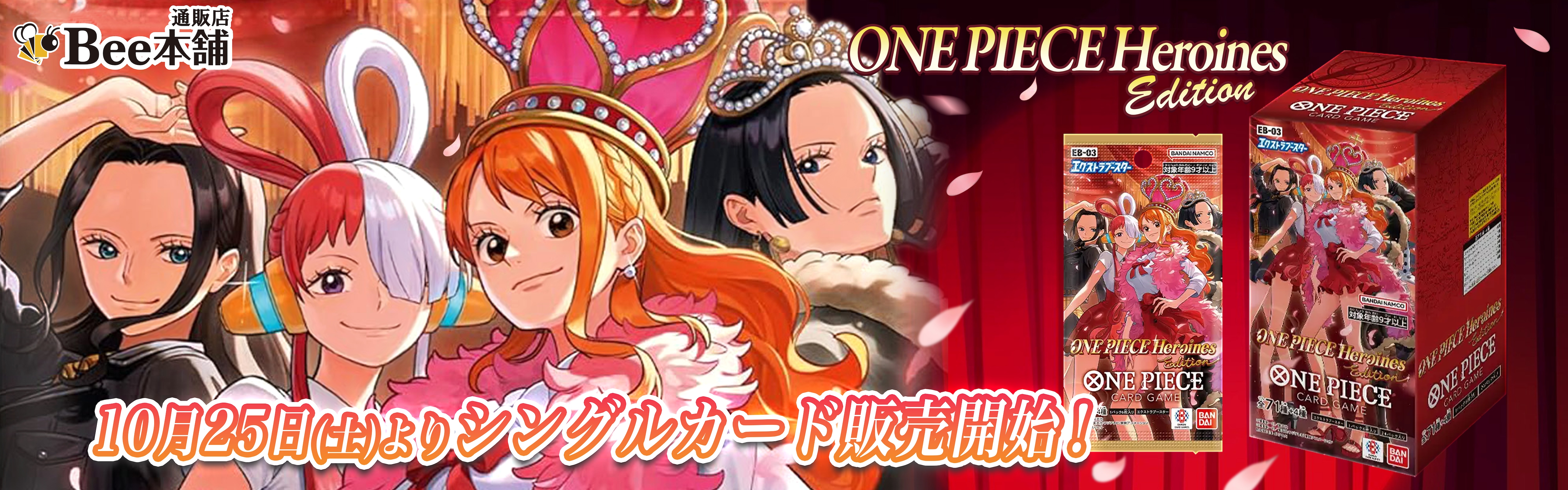 ワンピースカードの通販サイトならトレカ専門店のBee本舗